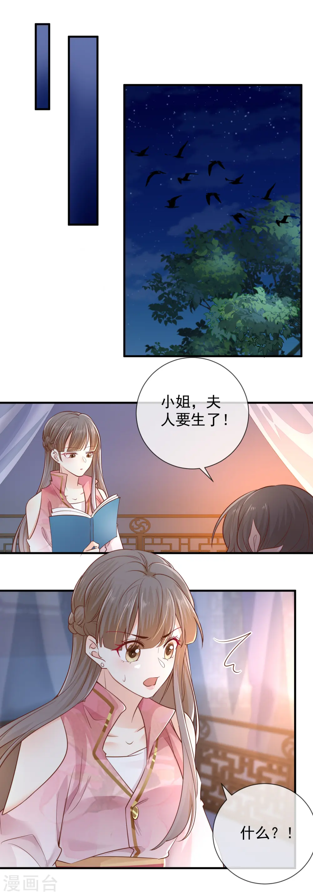 第39话 母子平安6