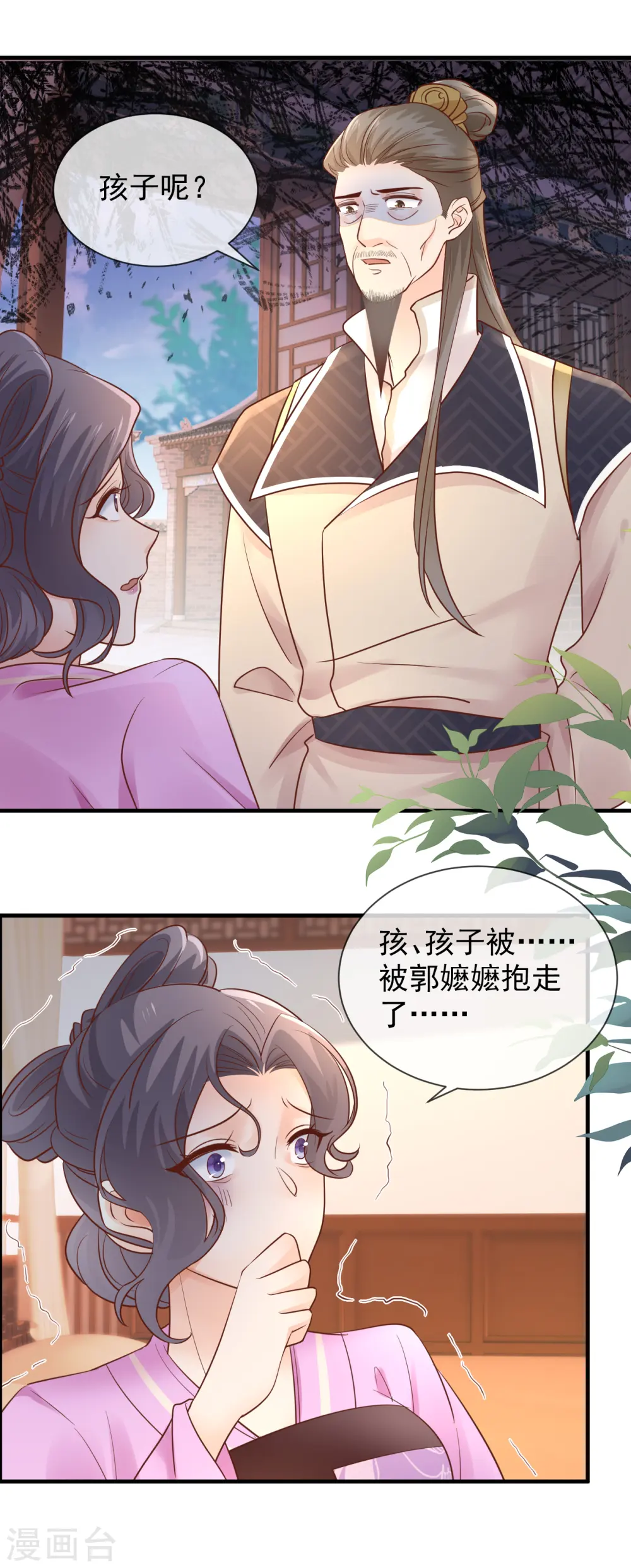 第42话 事情败露5