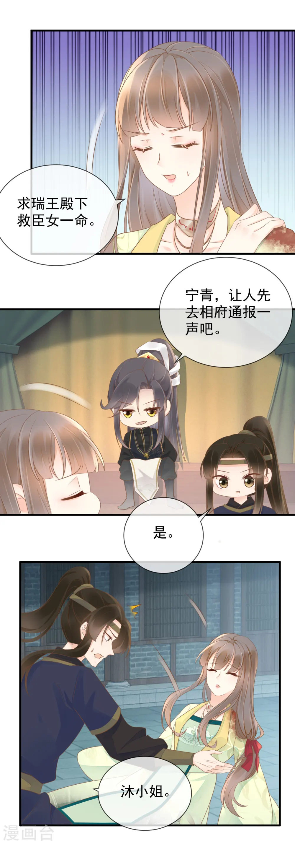 第15话 深夜遇袭15
