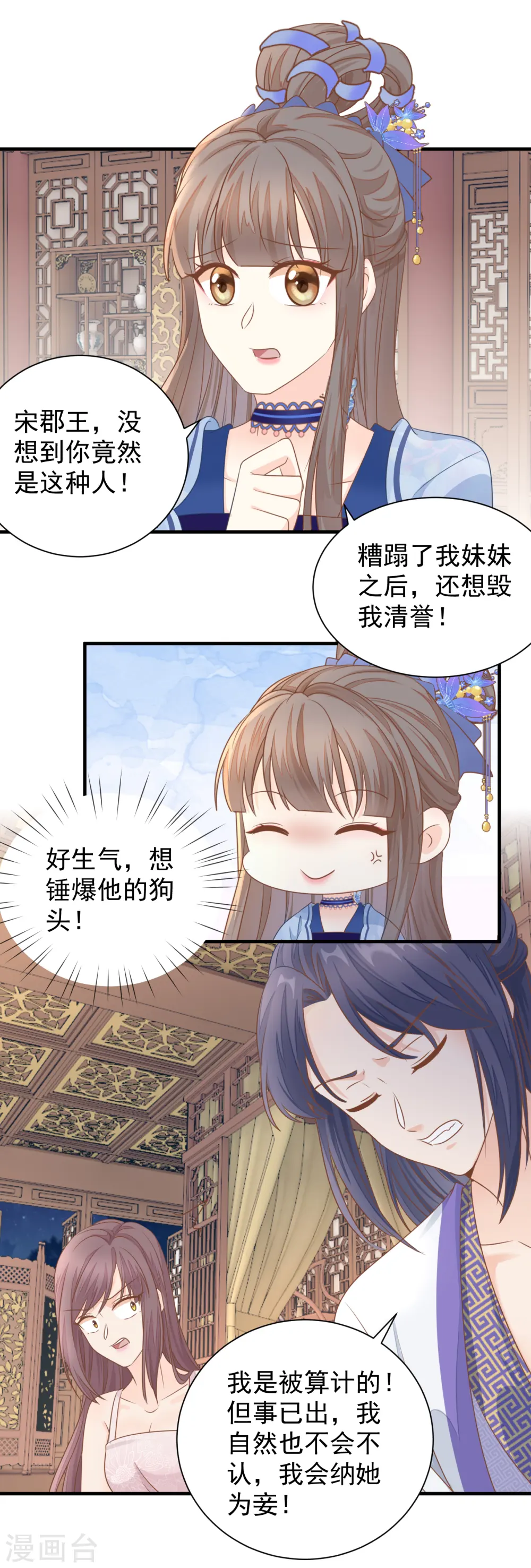 第24话 自食恶果7
