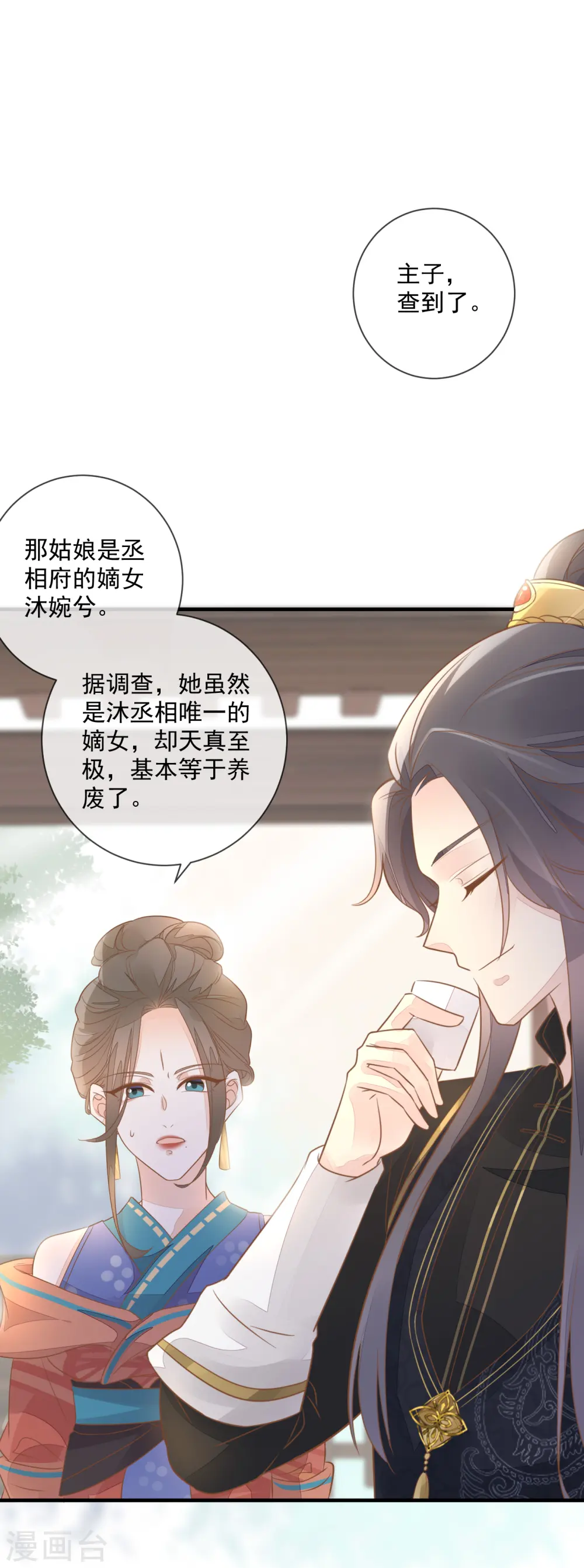 第6话 夜探闺房1