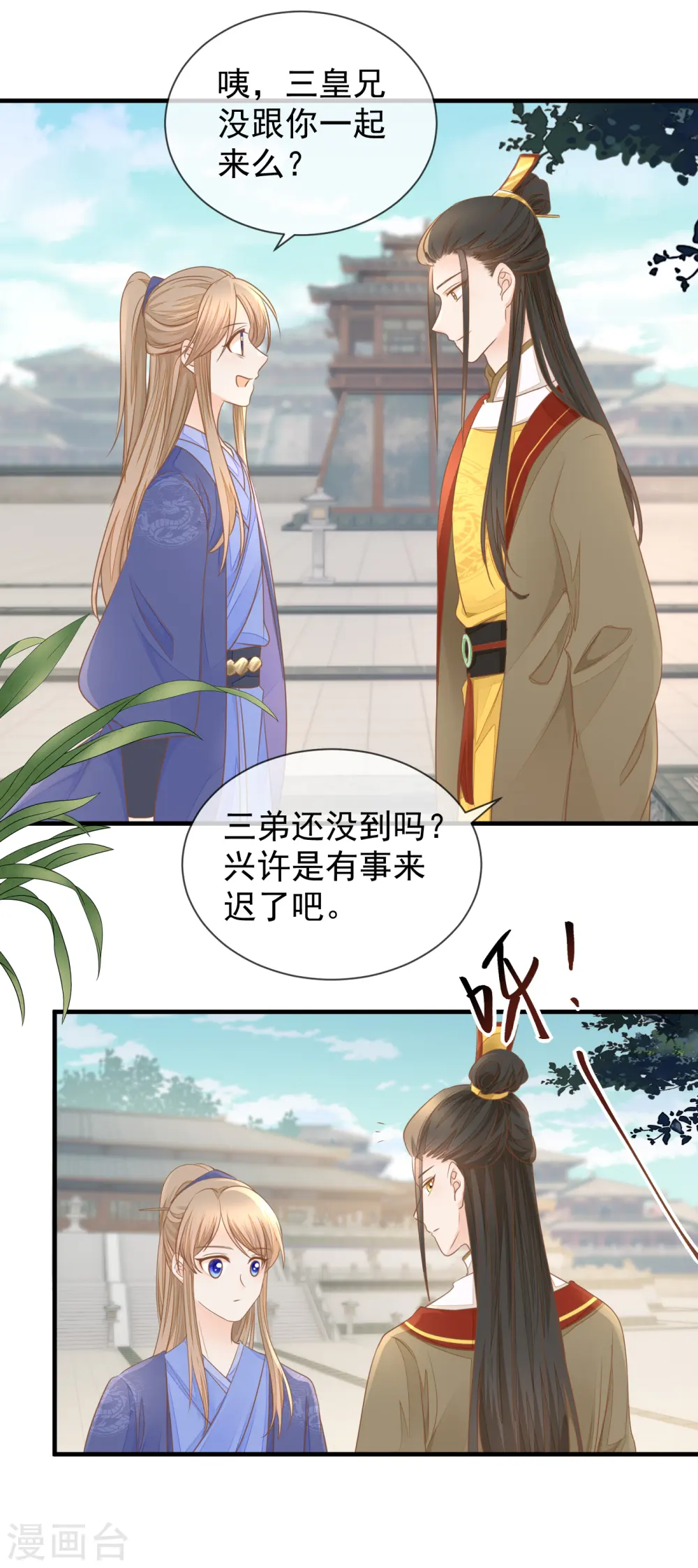 第21话 装傻10