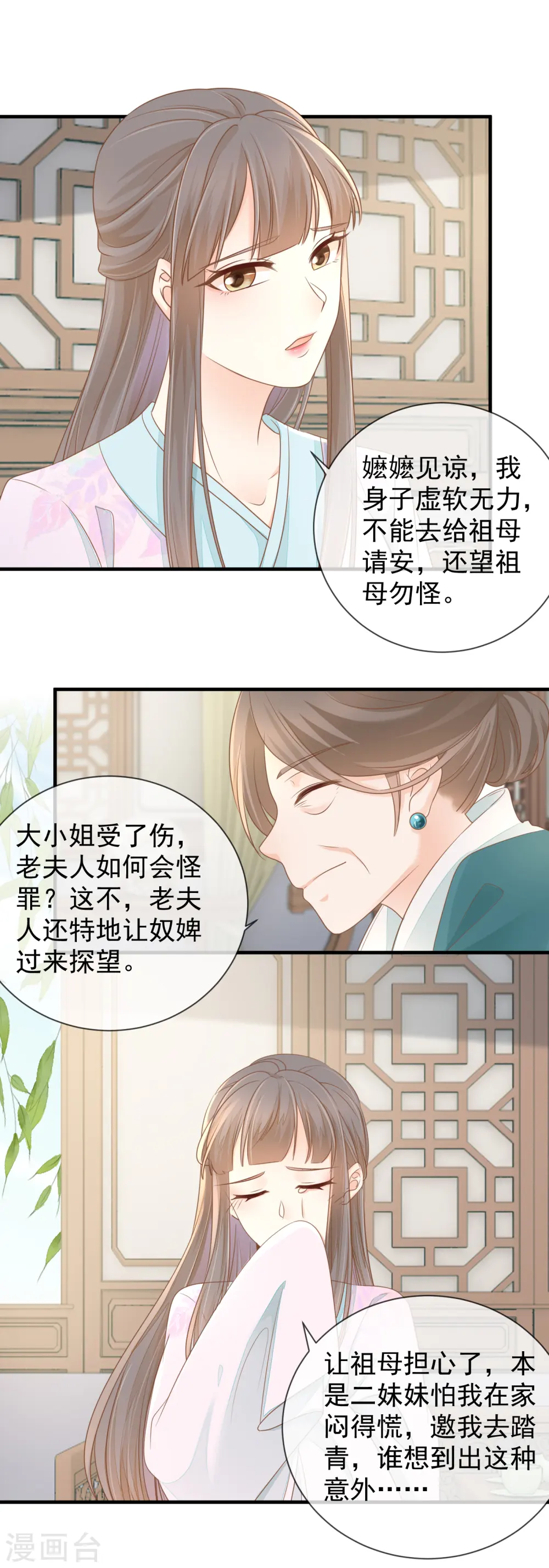 第17话 瑞王的身世4