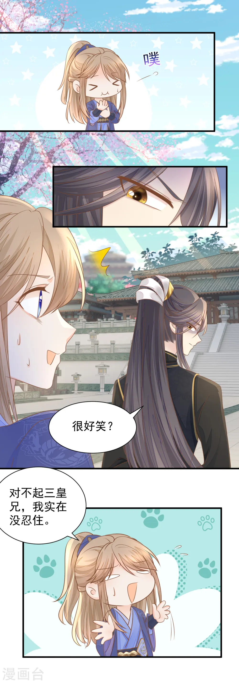 第21话 装傻14