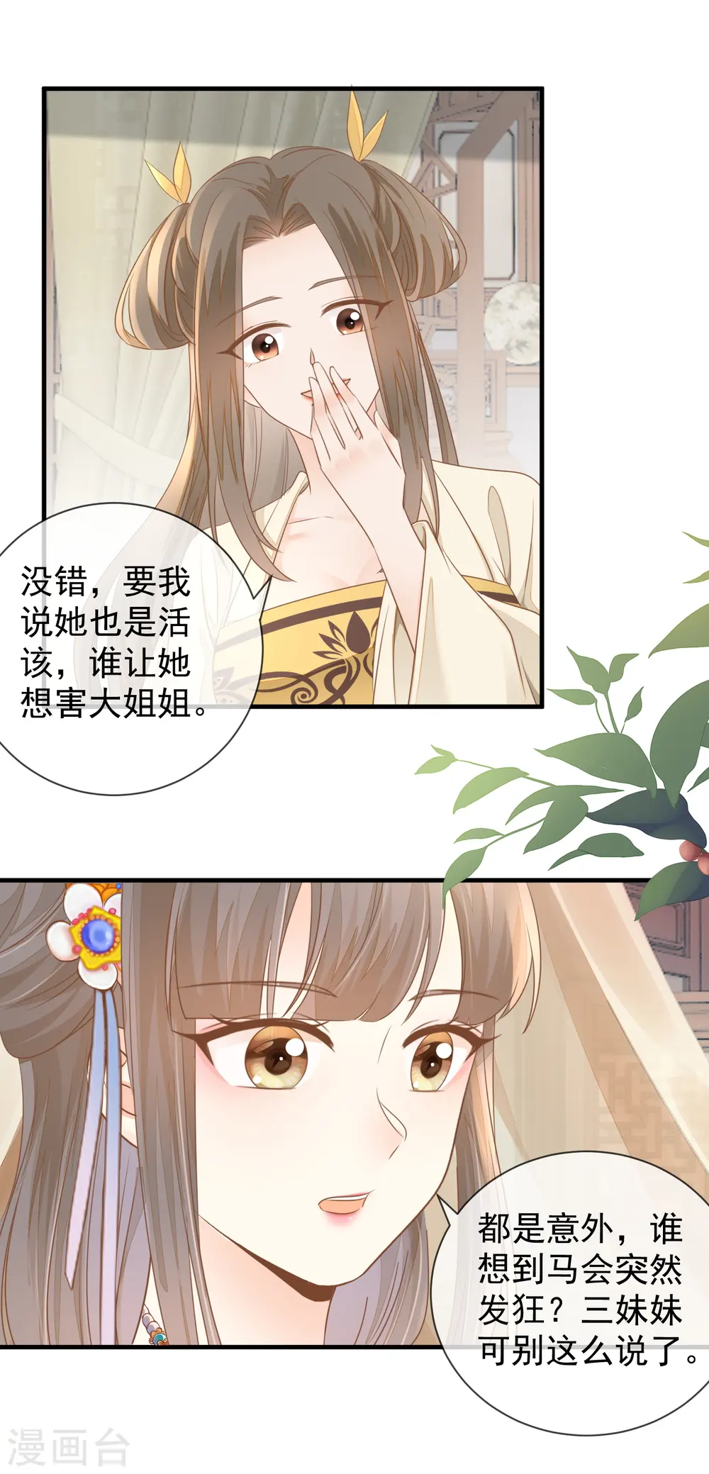 第18话 给父亲的厚礼5