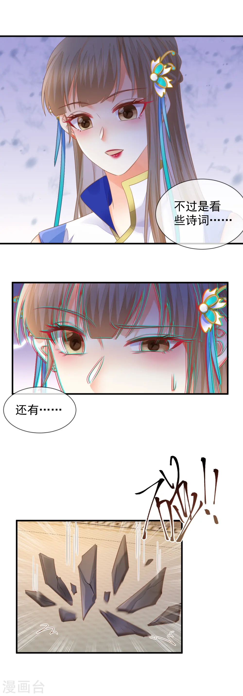 第33话 苏贵妃召见14