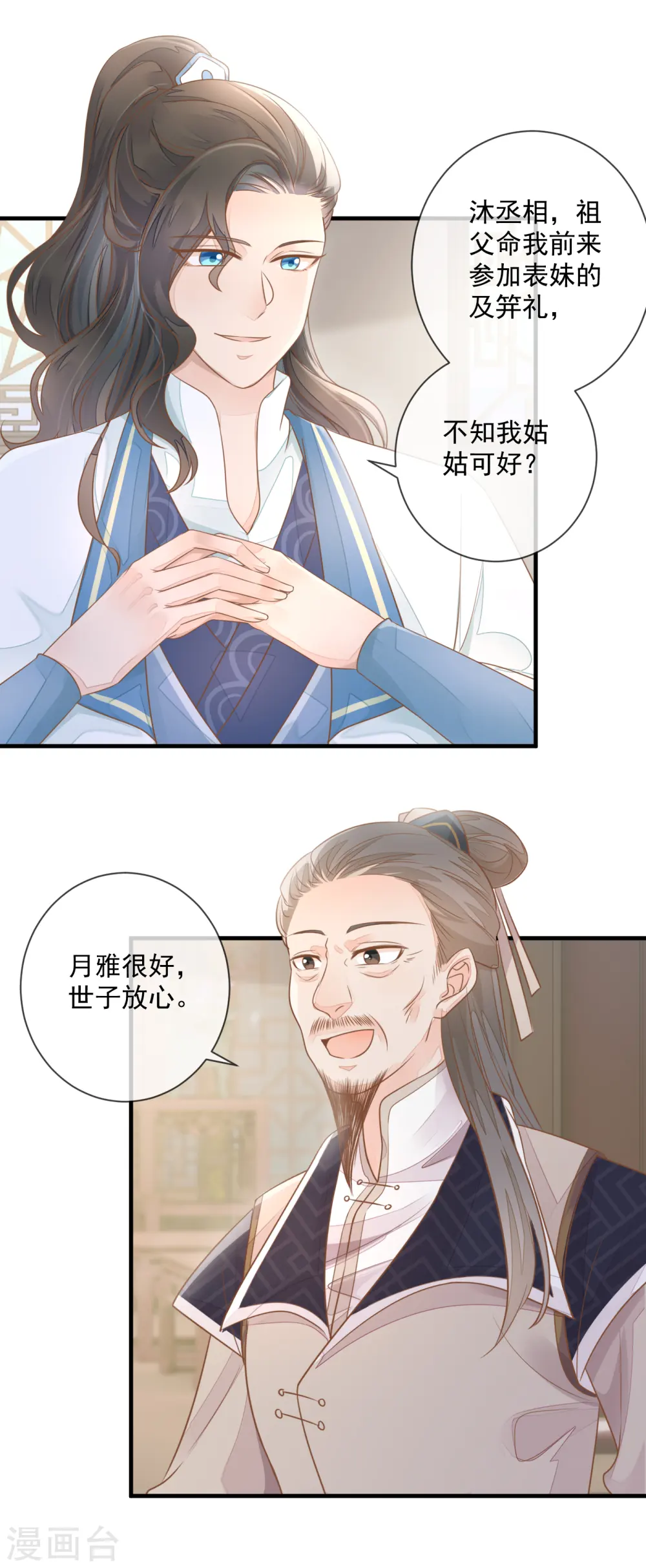 第6话 夜探闺房19