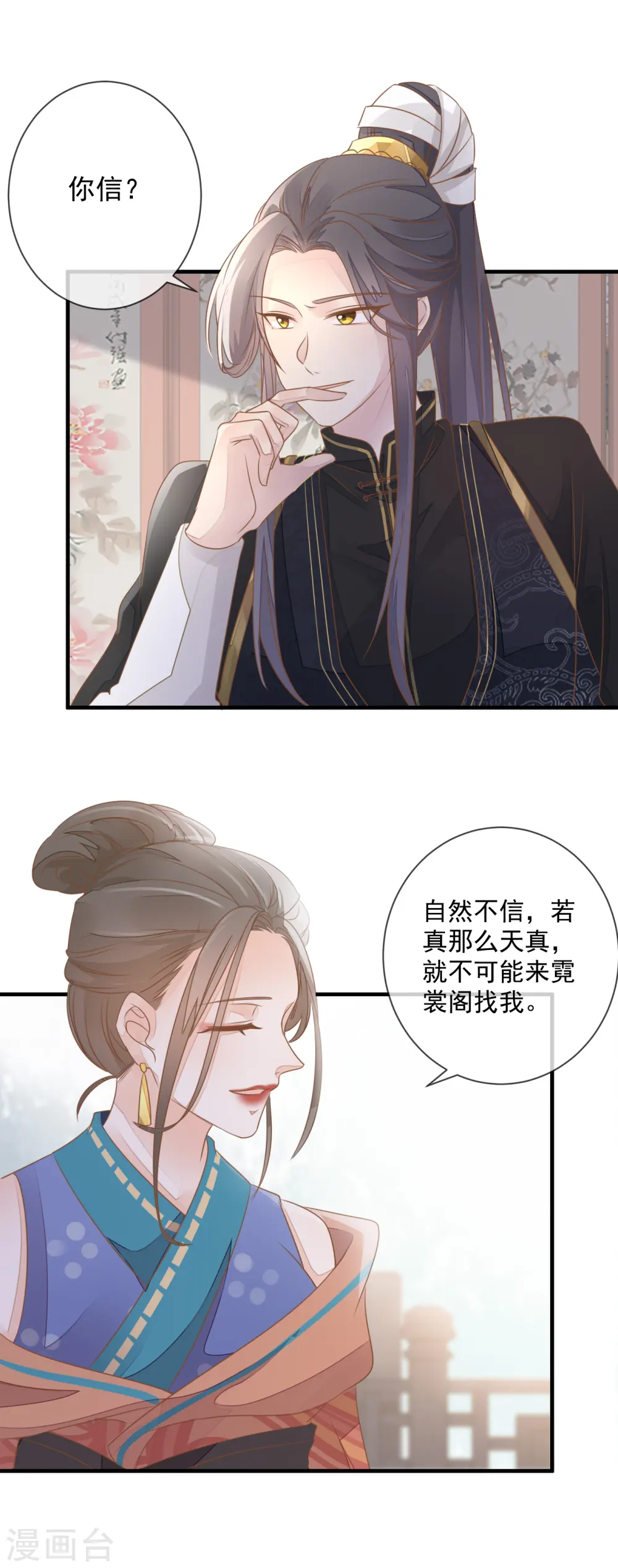 第6话 夜探闺房2