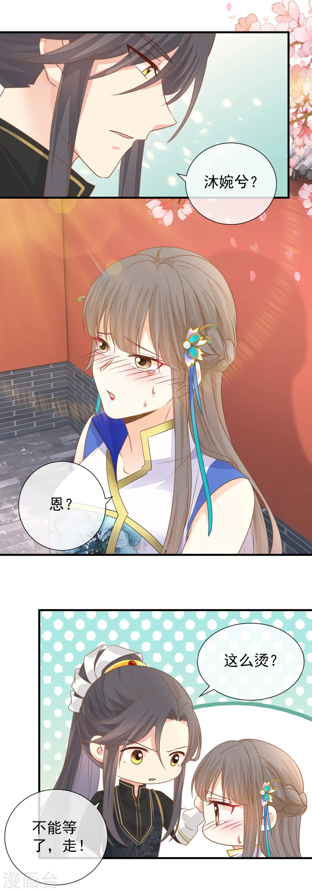 第34话 中了算计16