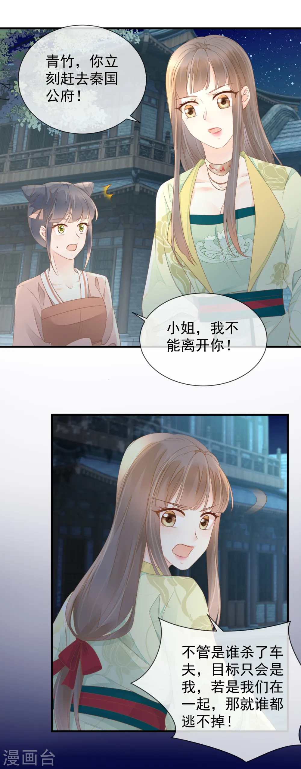 第15话 深夜遇袭5