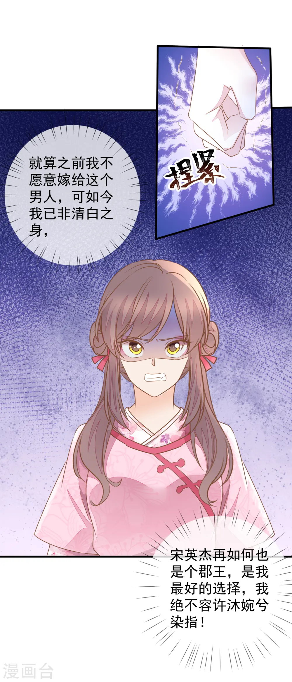 第29话 做作16