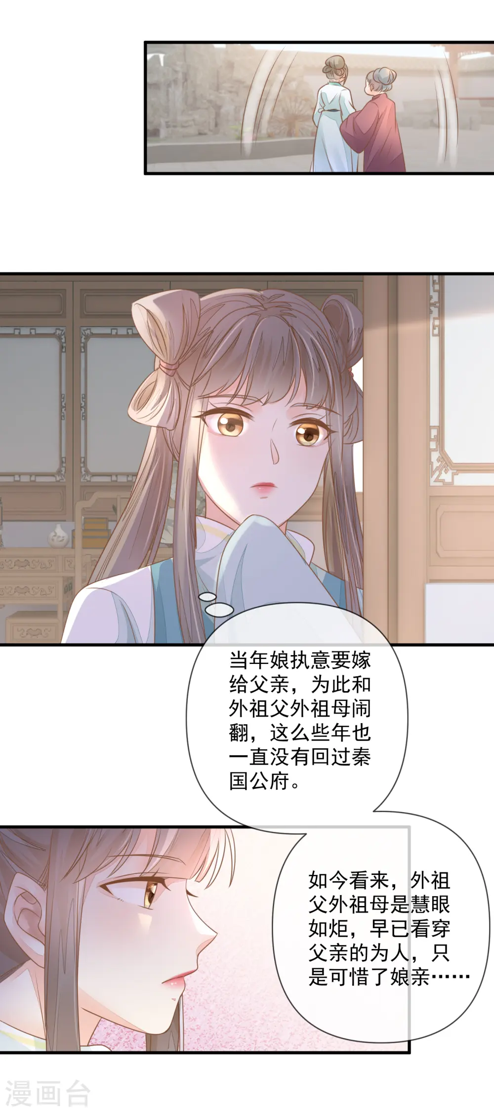 第6话 夜探闺房13