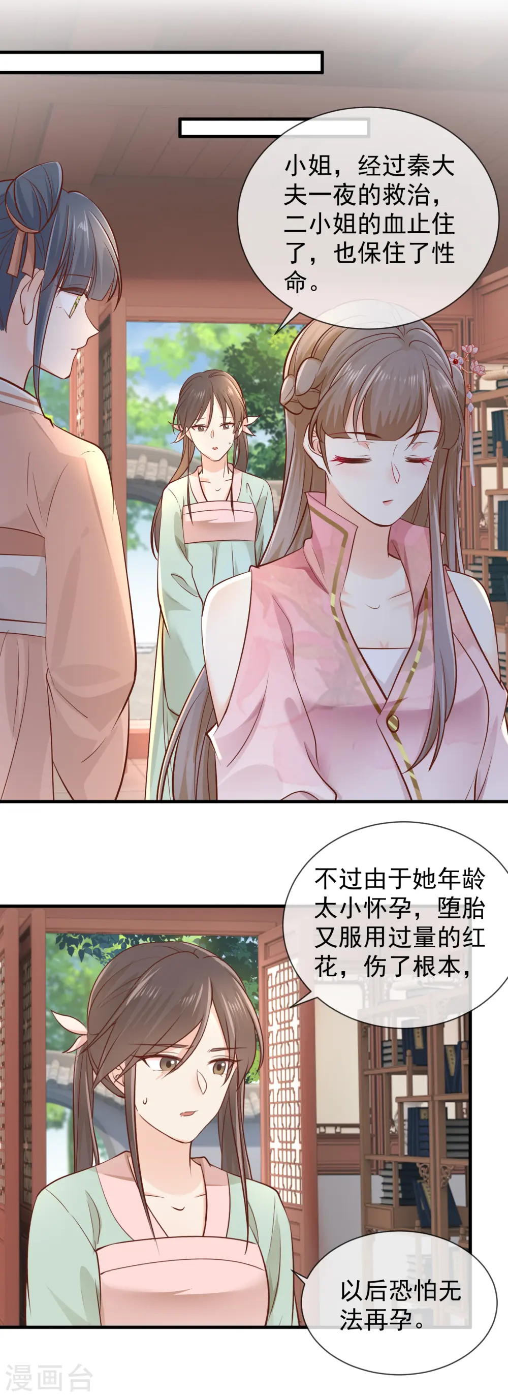 第39话 母子平安1