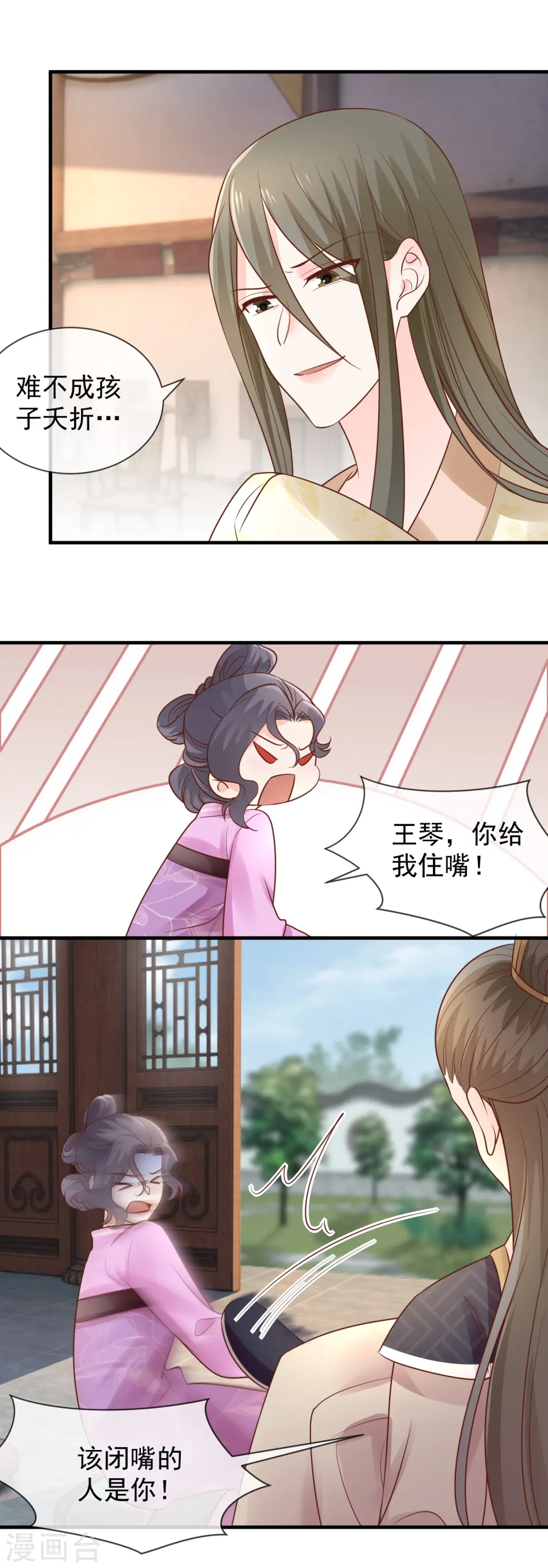 第43话 家法处置14