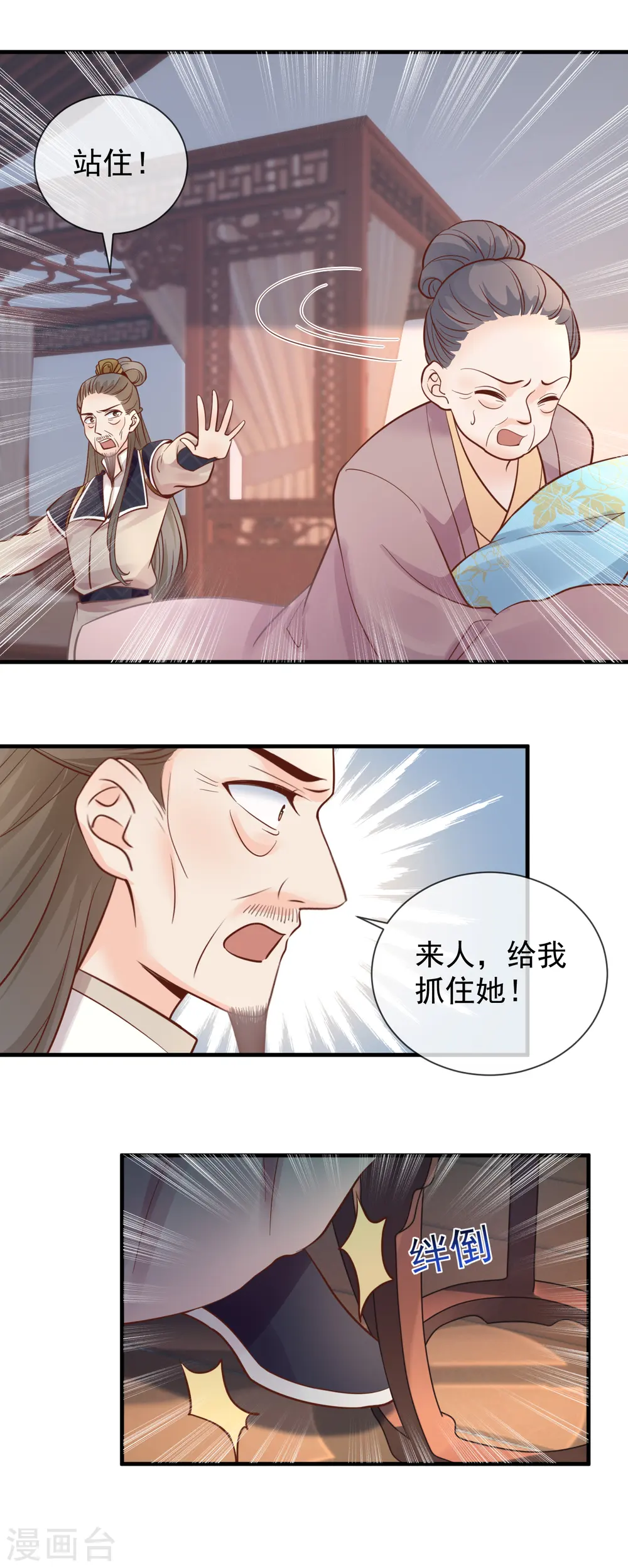 第42话 事情败露10