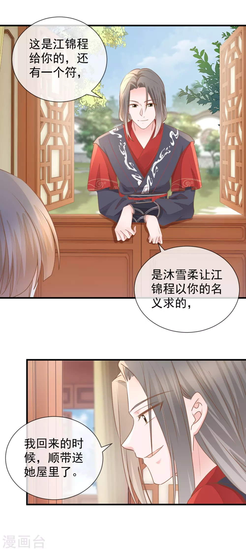 第30话 毒计12