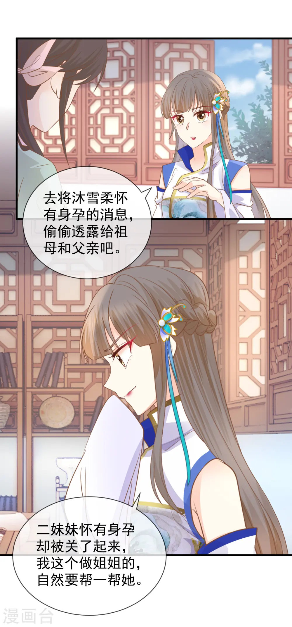 第37话 寒毒发作13