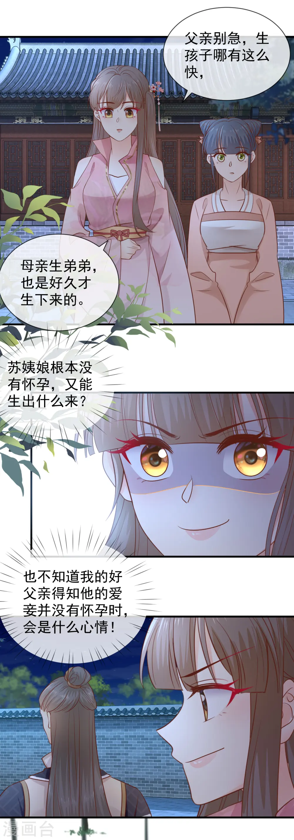 第41话 毒妇11