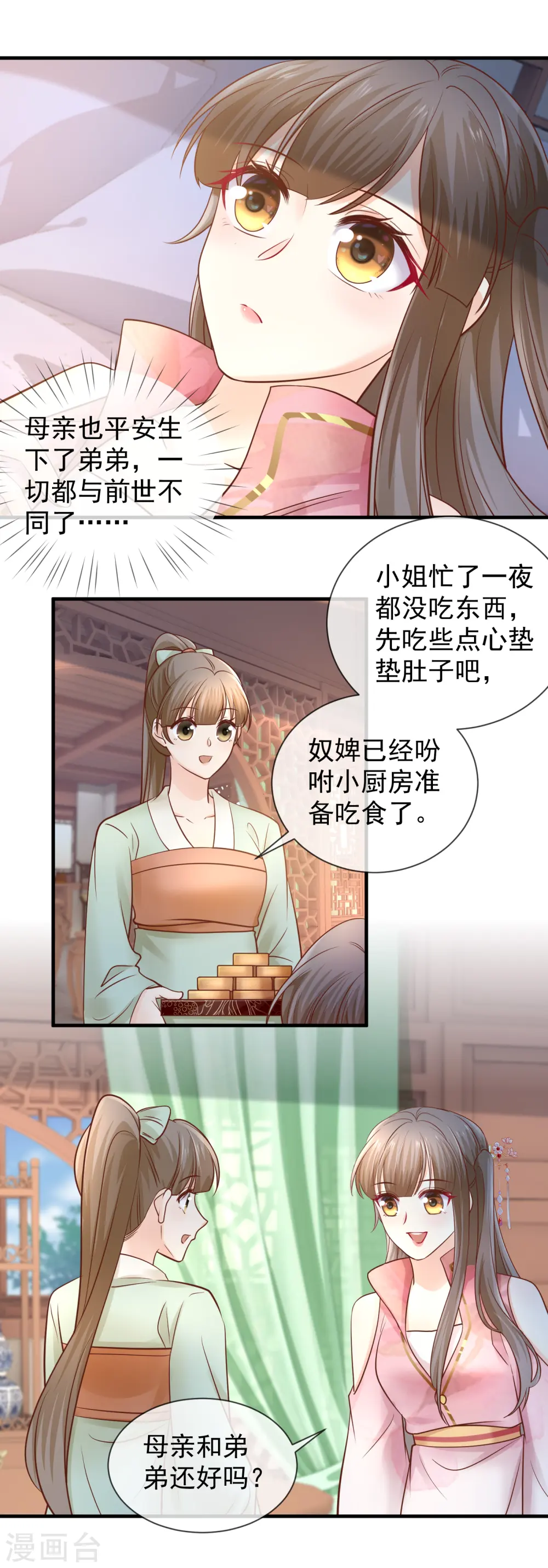 第45话 宋亲王上门2