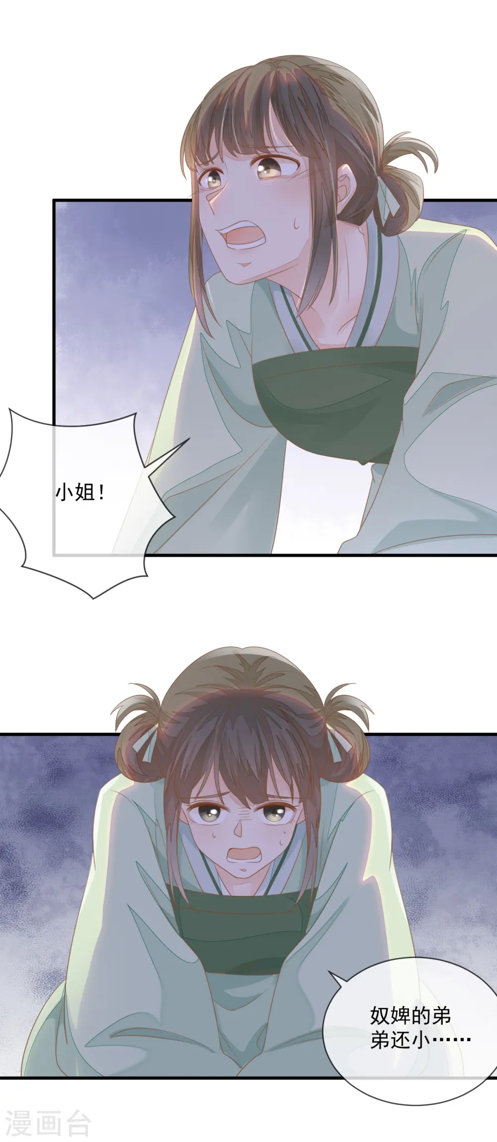 第4话 敲打6