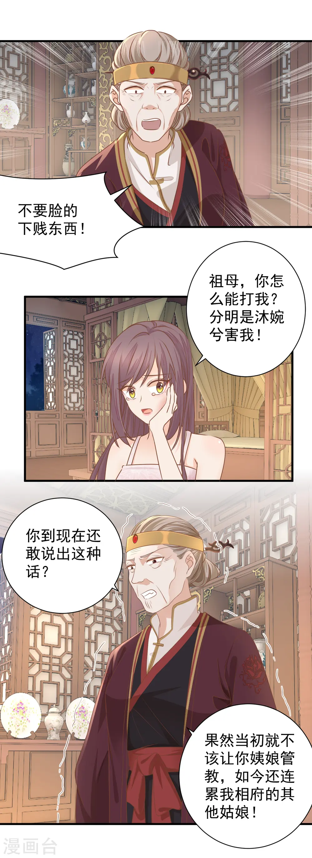 第24话 自食恶果11