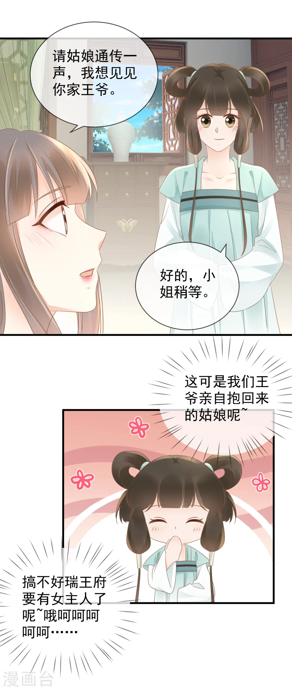 第15话 深夜遇袭21