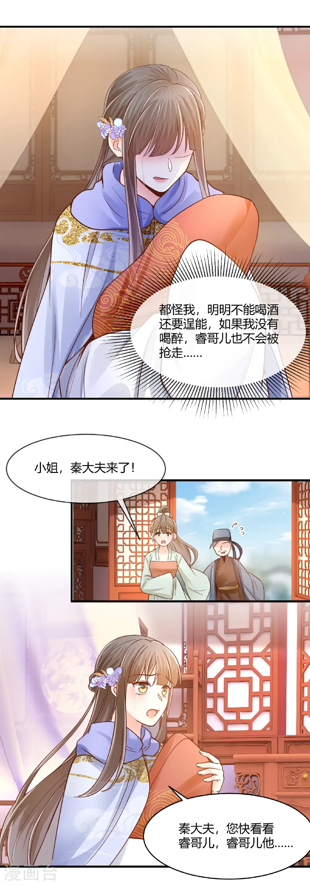 第77话 鬼医求拜师2