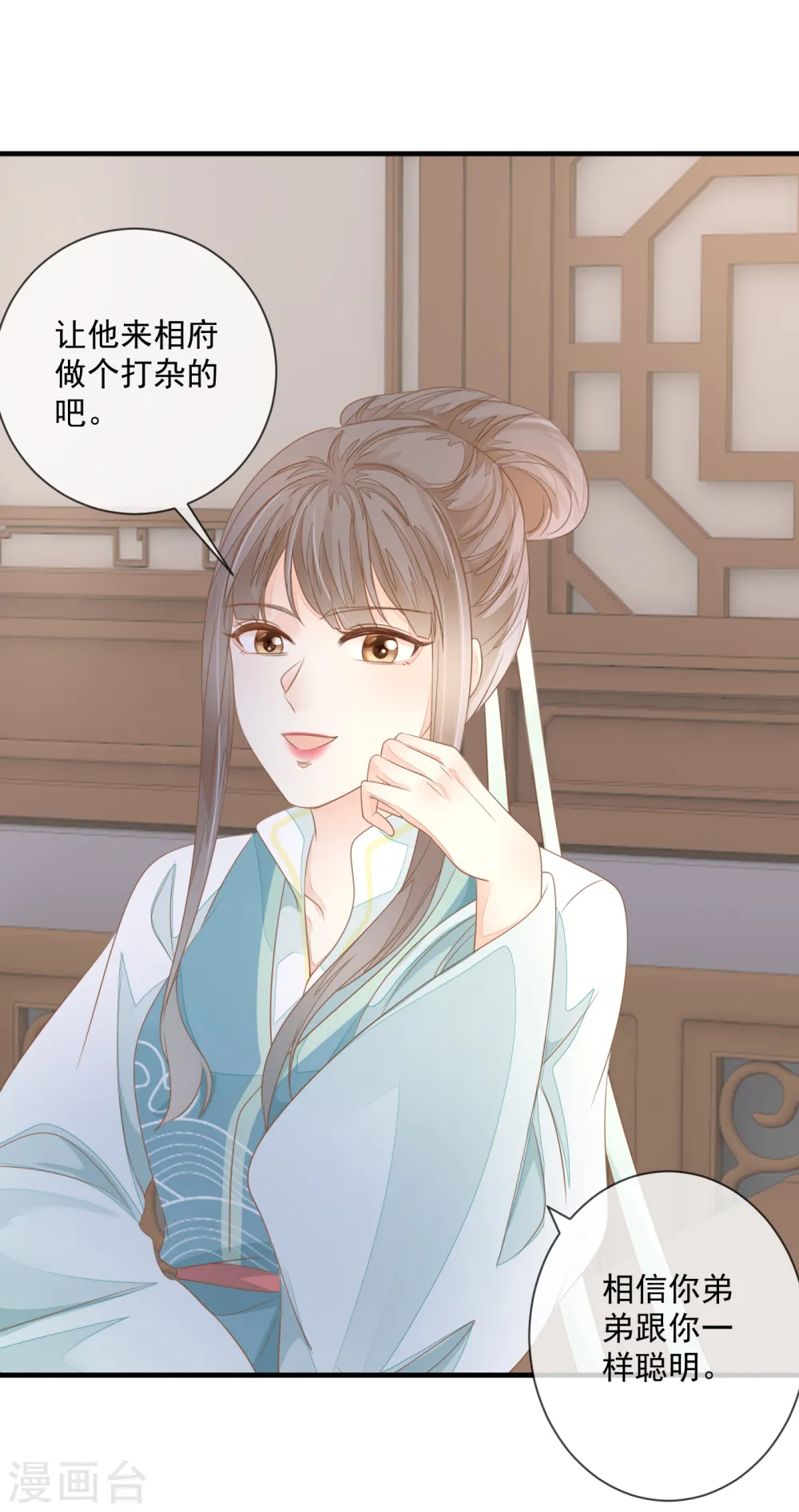 第4话 敲打7