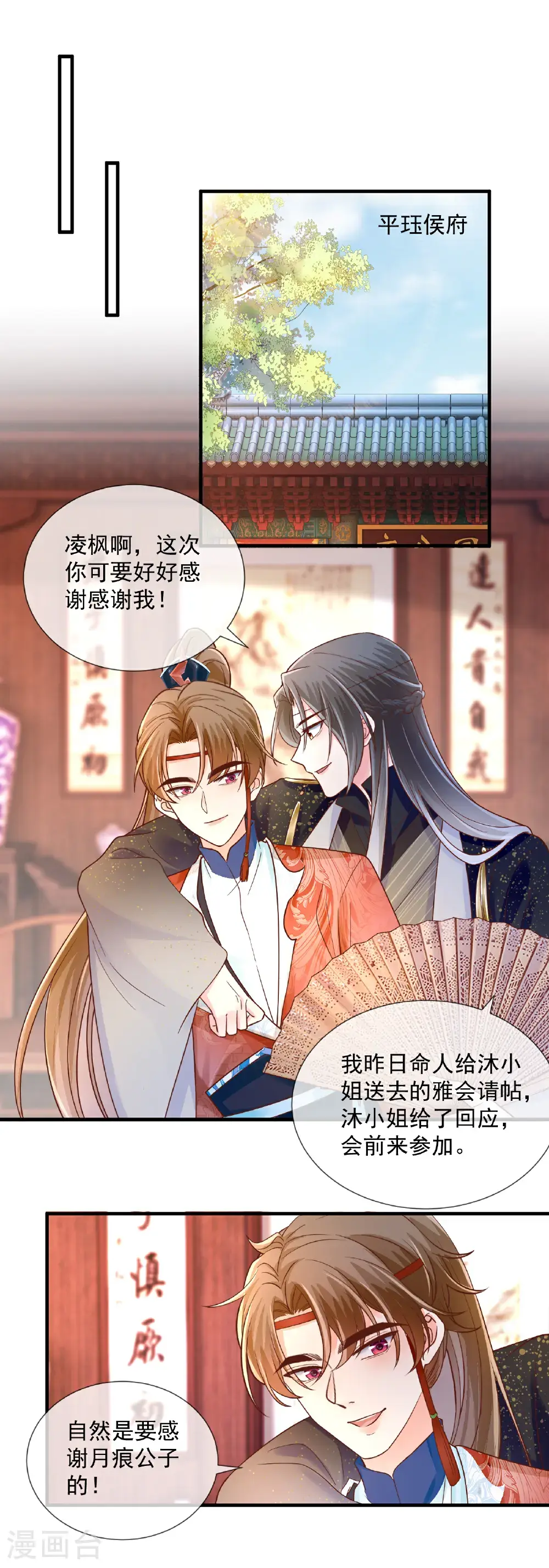 第73话 公平竞争1