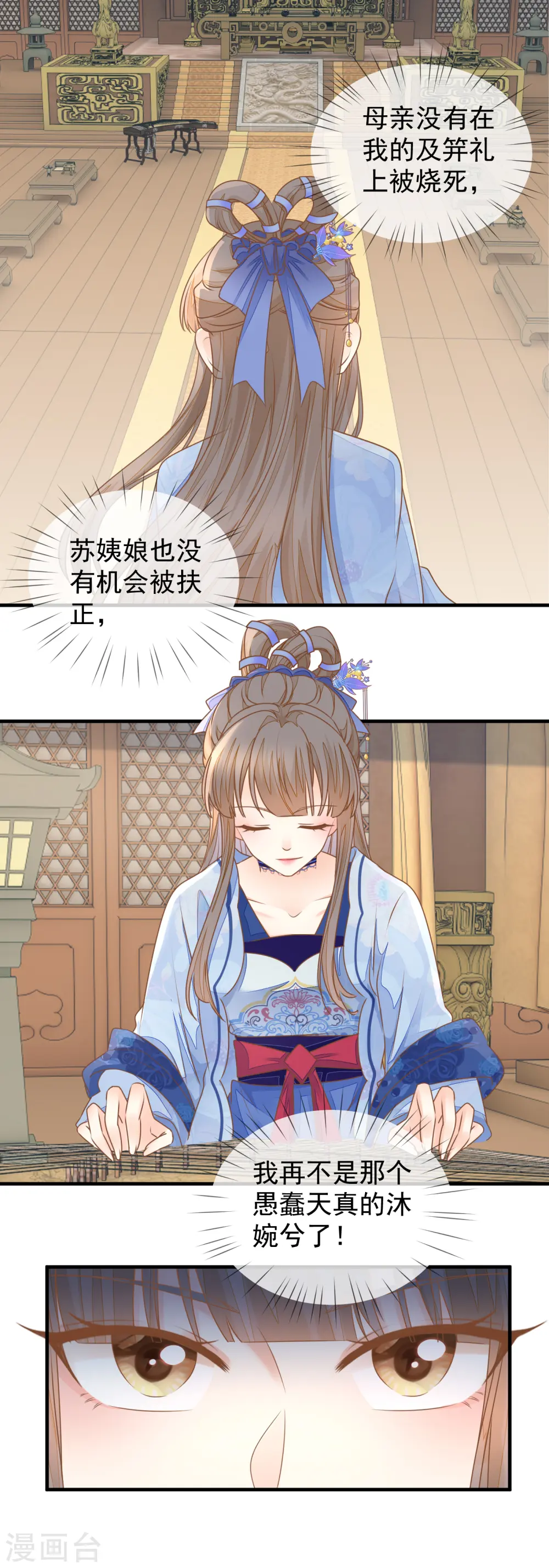 第21话 装傻21