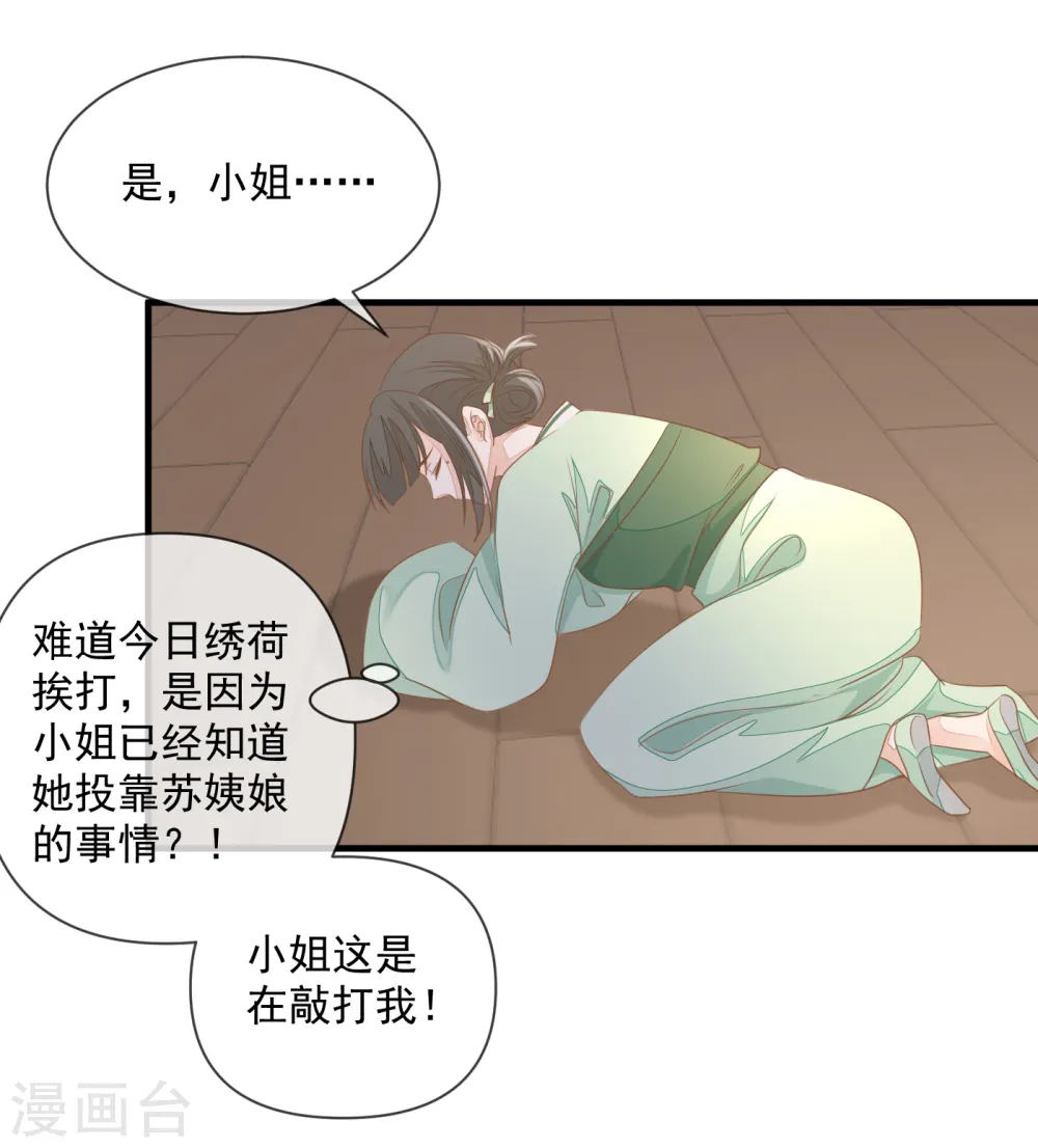 第4话 敲打8