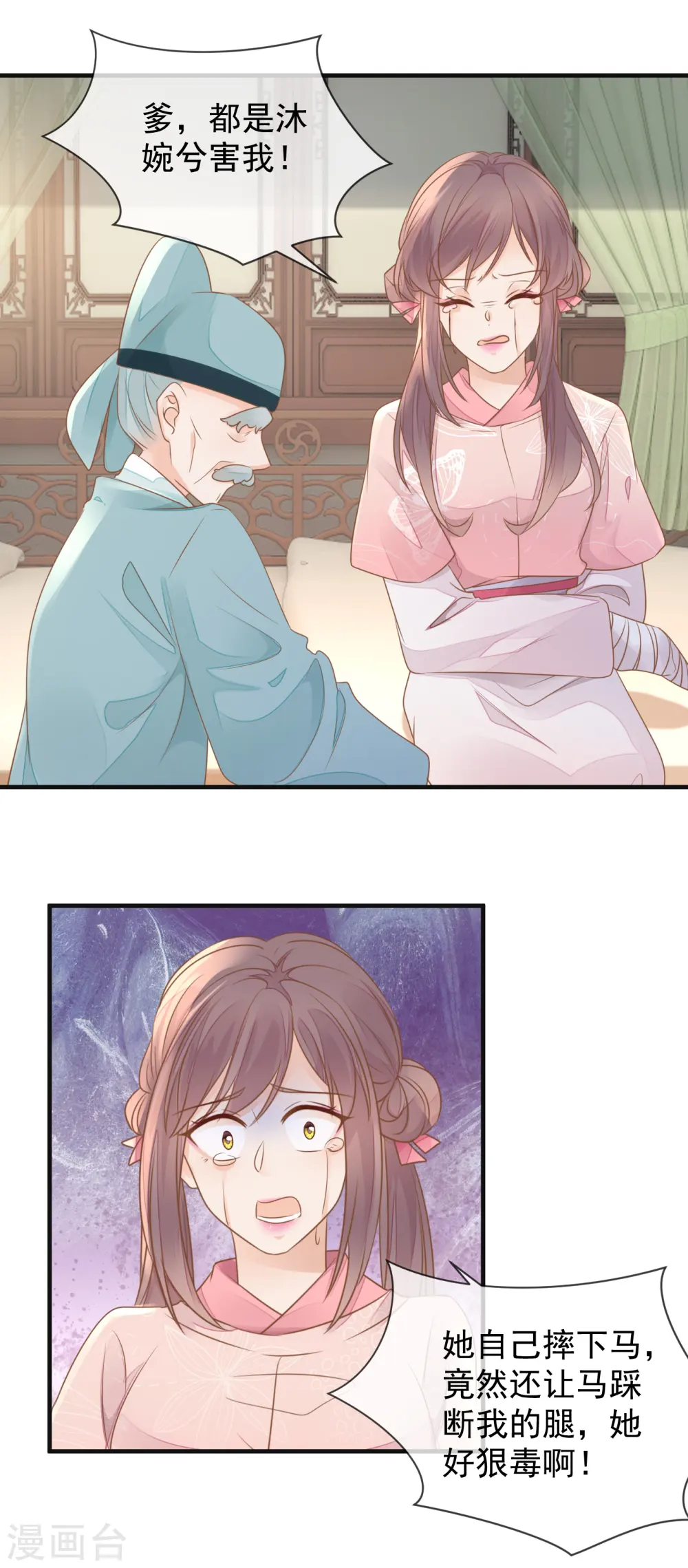 第13话 腿断了8