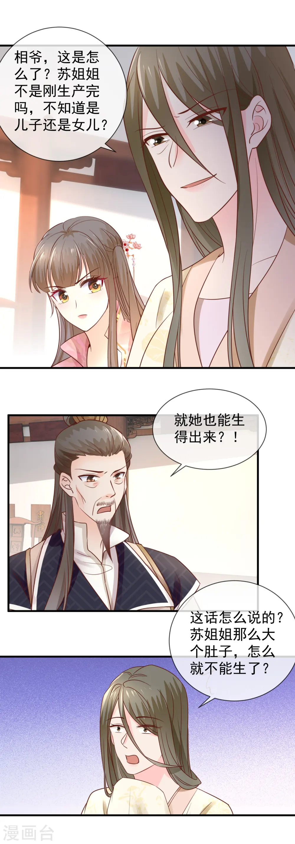 第43话 家法处置13
