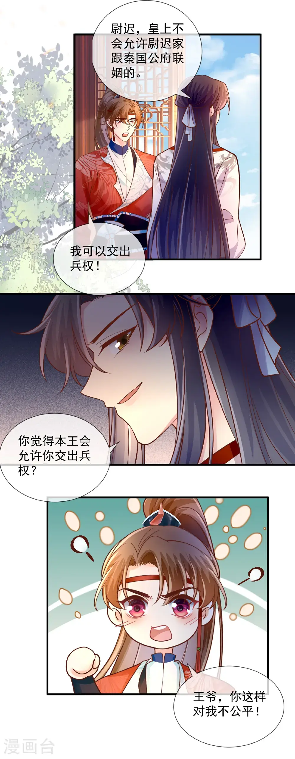 第73话 公平竞争10