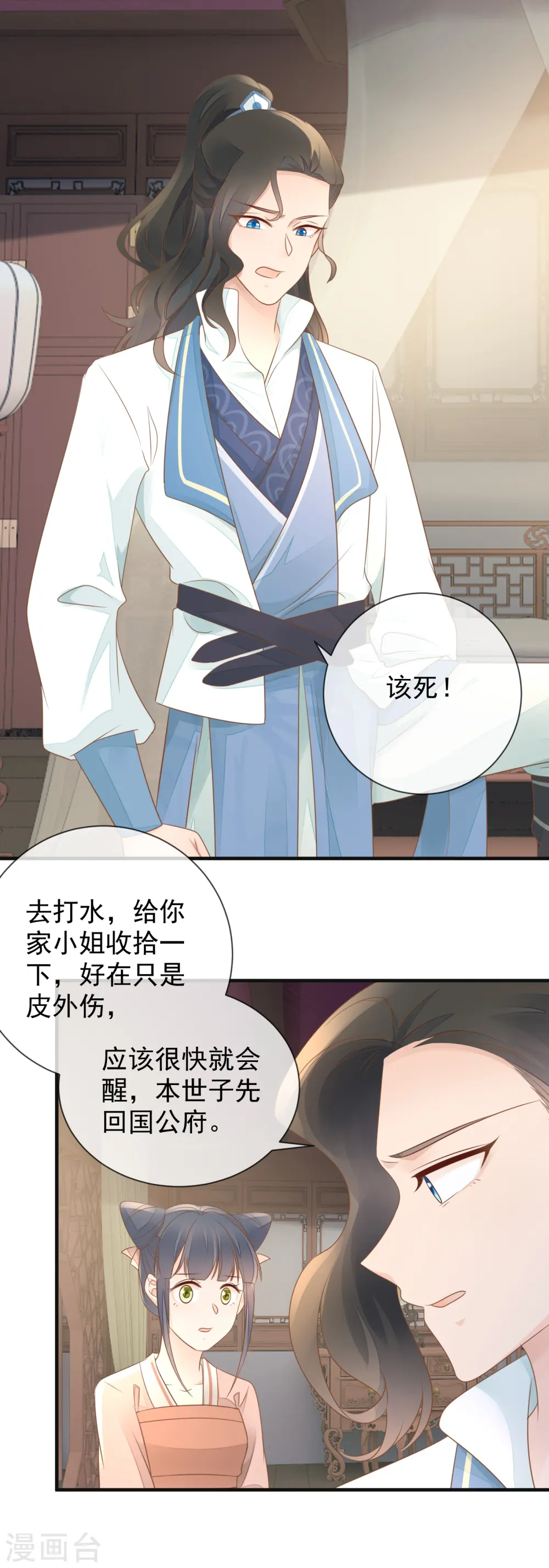 第13话 腿断了6