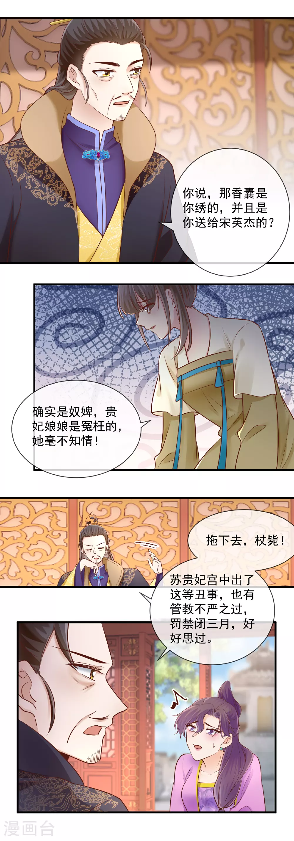 第58话 下场5