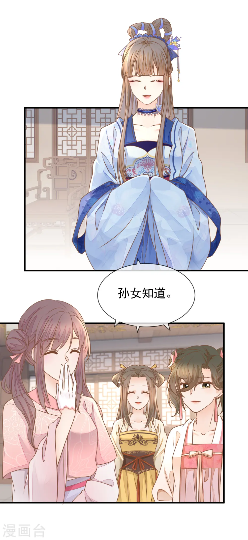 第21话 装傻2