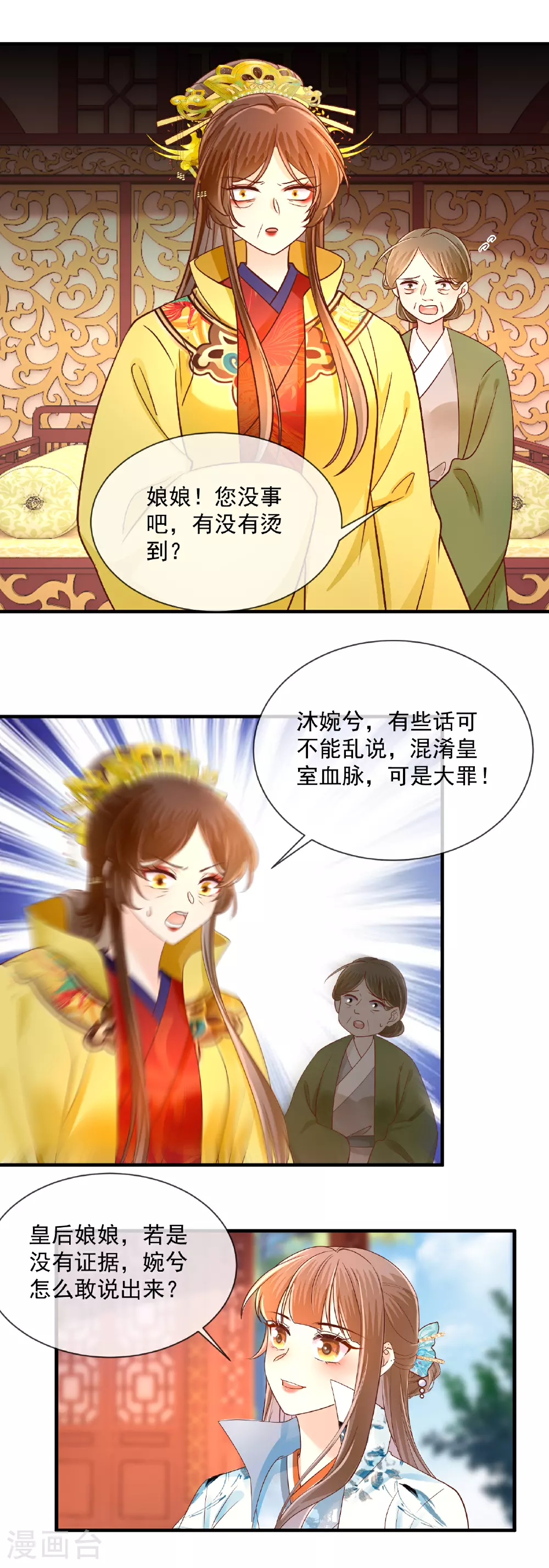 第67话 大军归来1