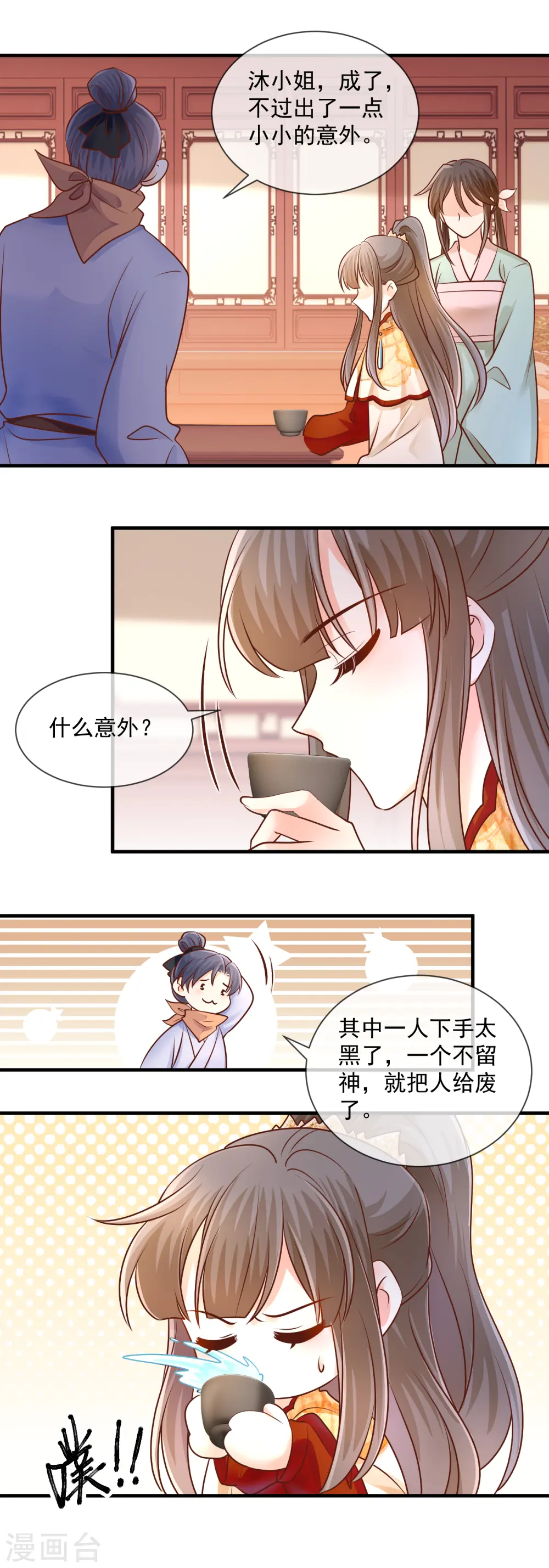 第51话 各取所需11