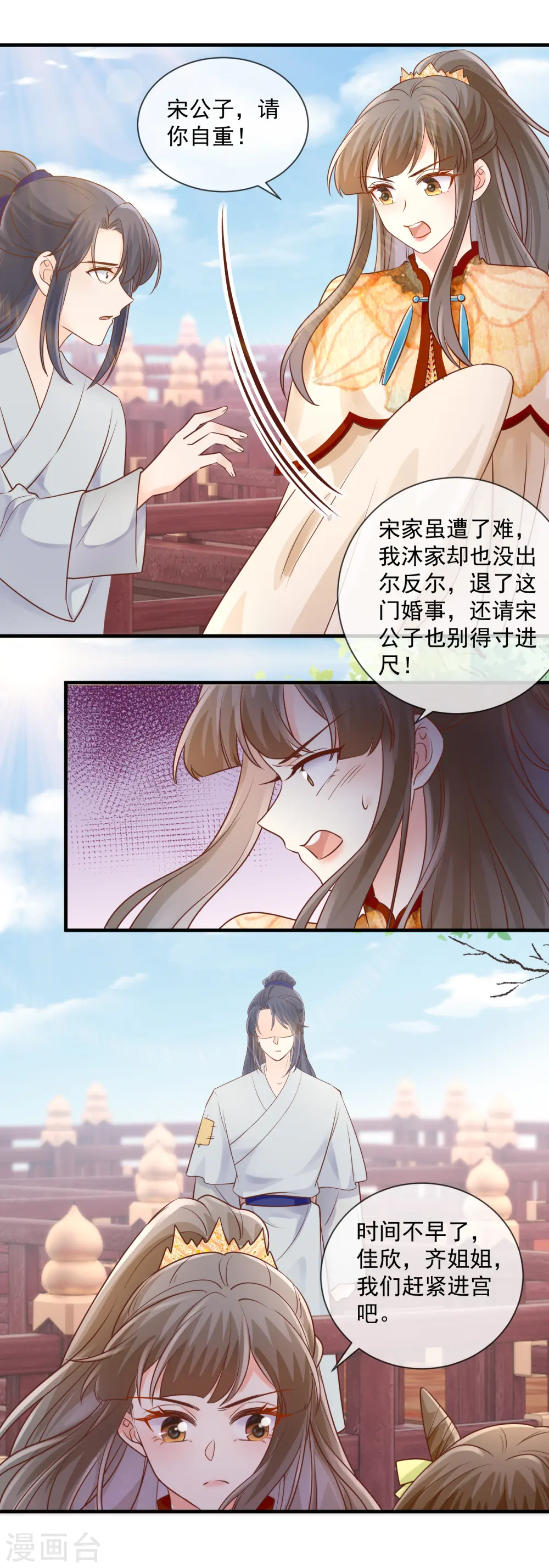 第54话 纠缠12