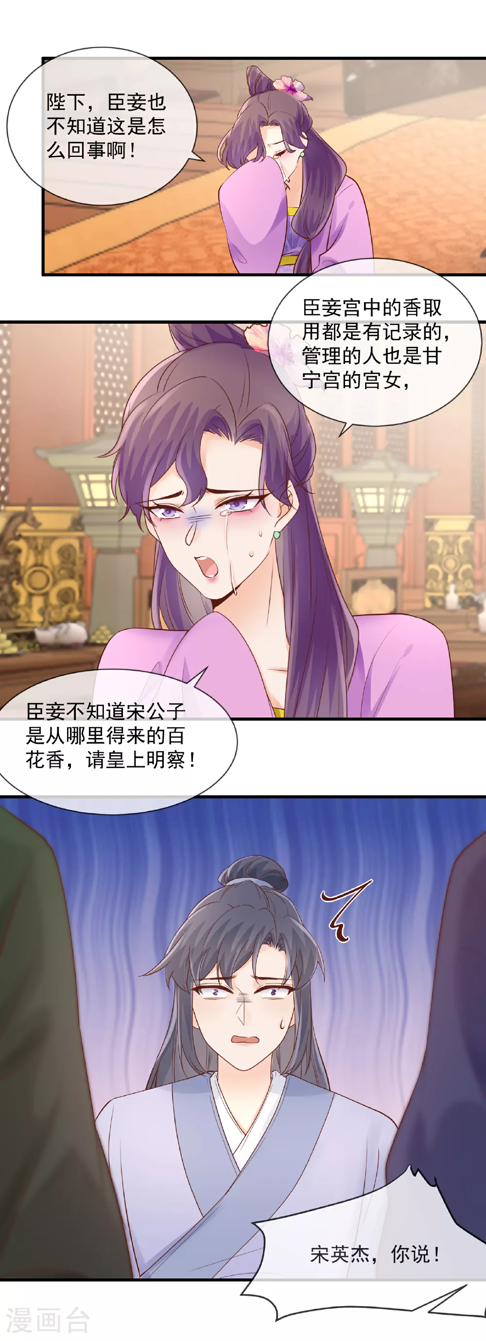 第57话 与后宫有染5