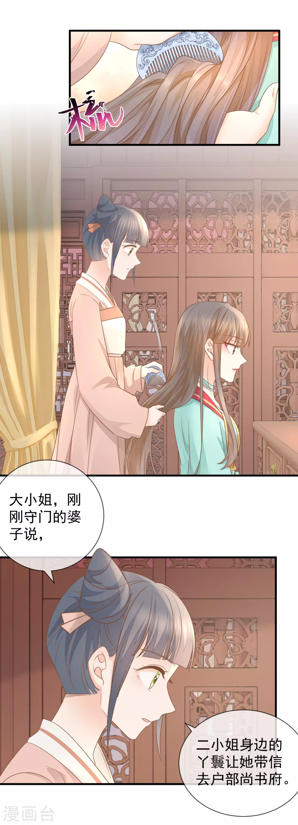 第30话 毒计1