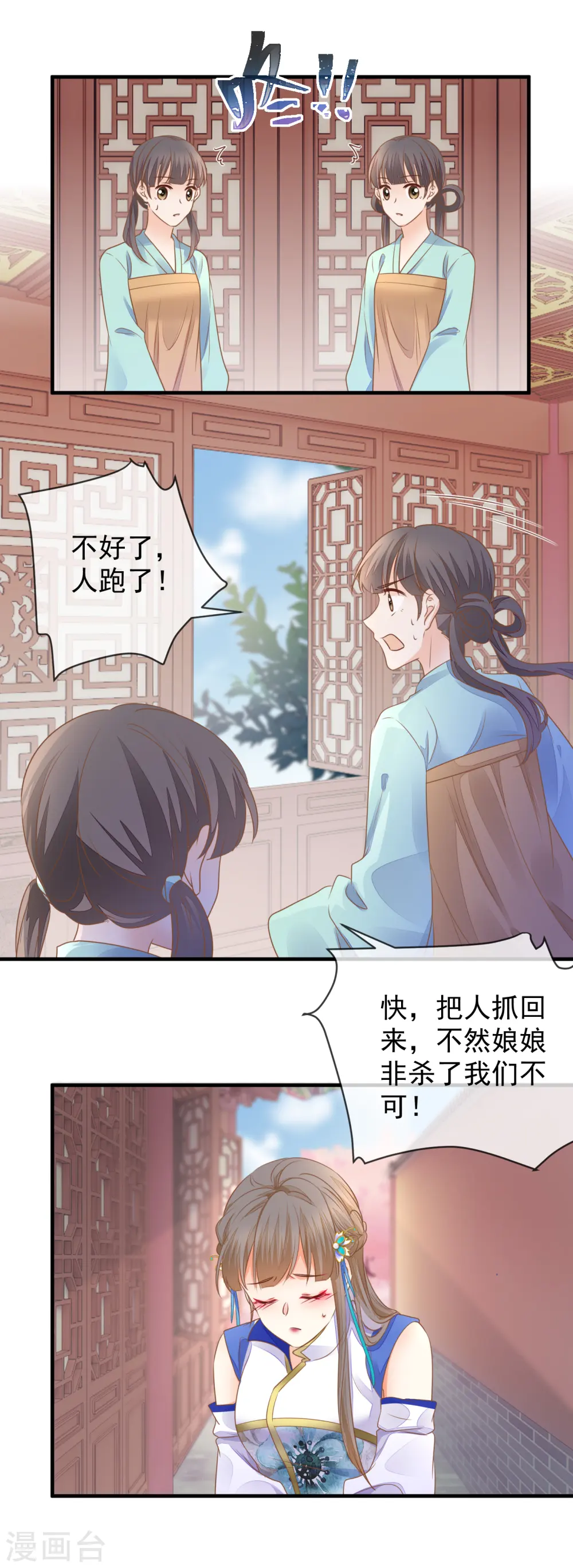 第34话 中了算计6