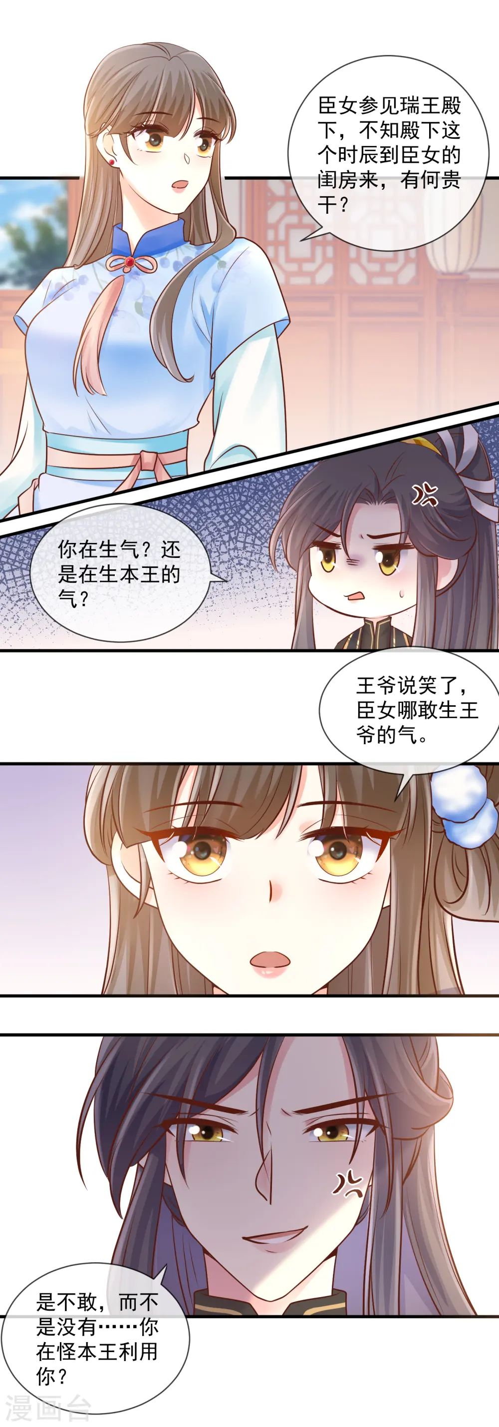 第50话 冲突6