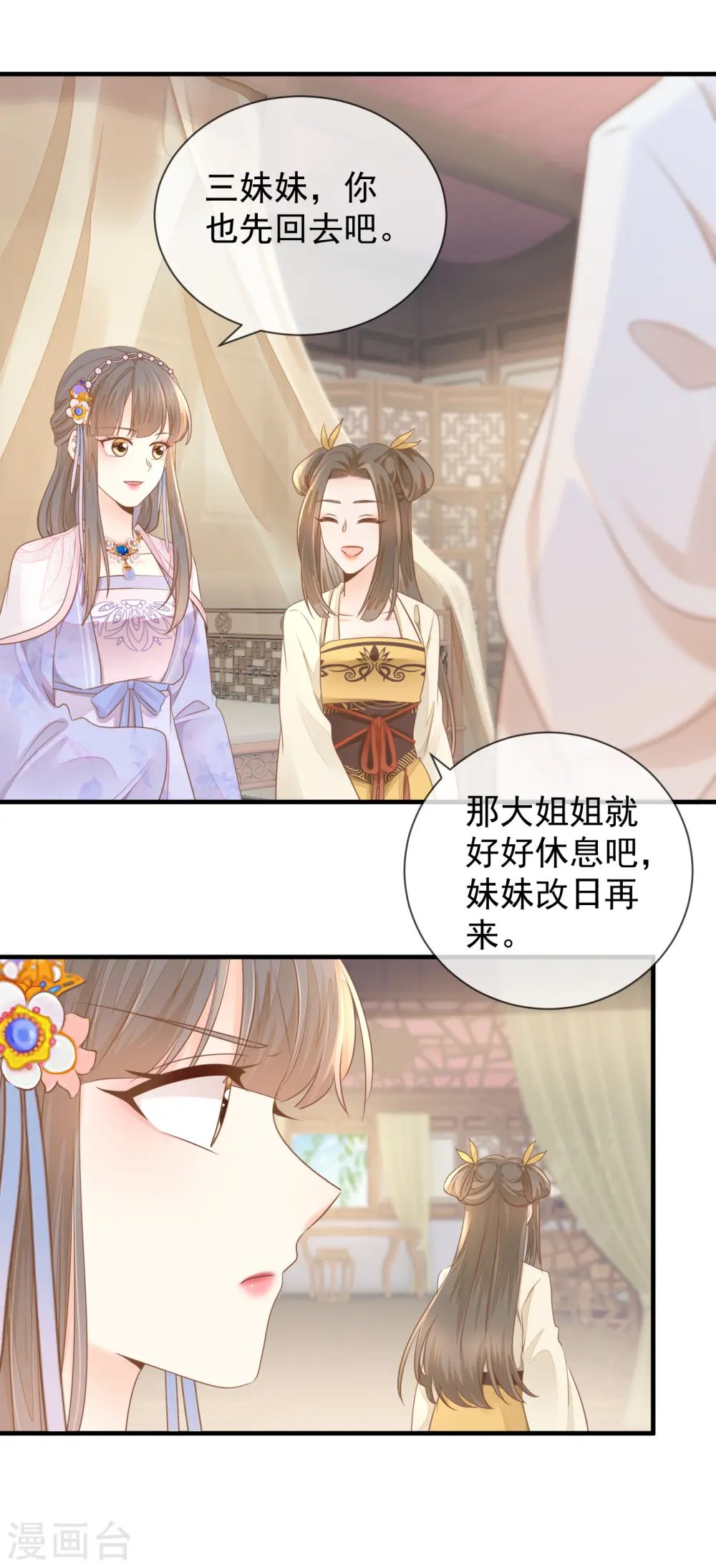 第18话 给父亲的厚礼10