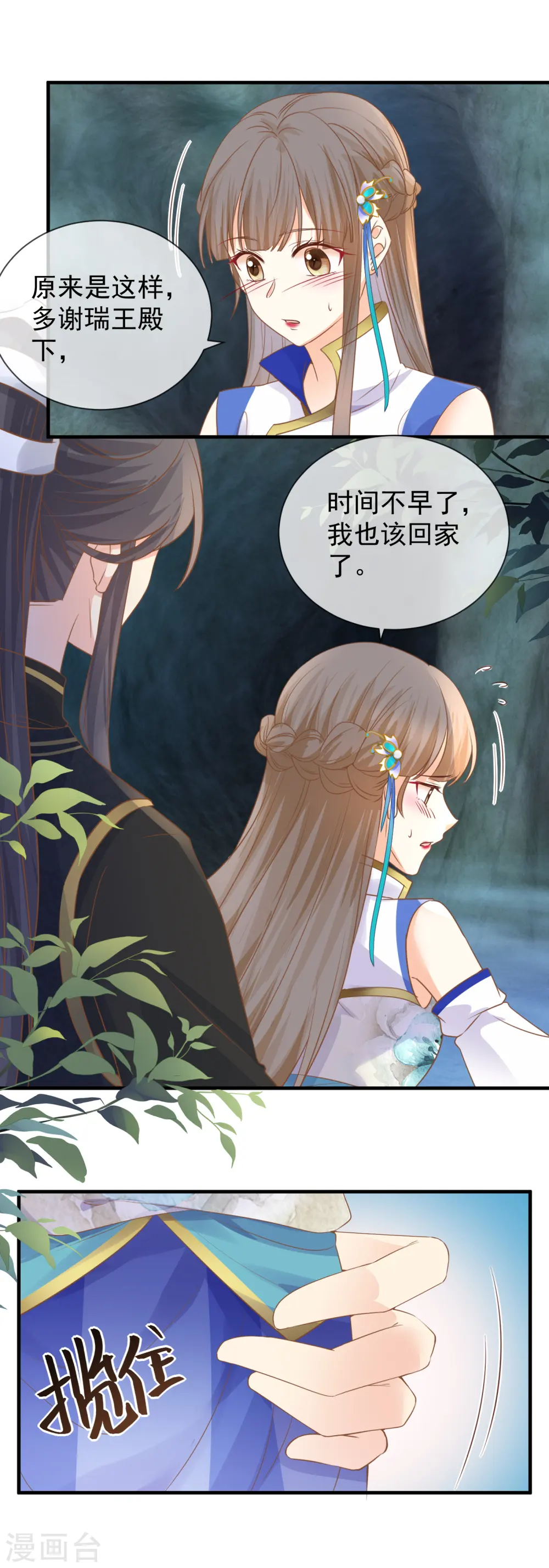 第36话 共泡寒潭5