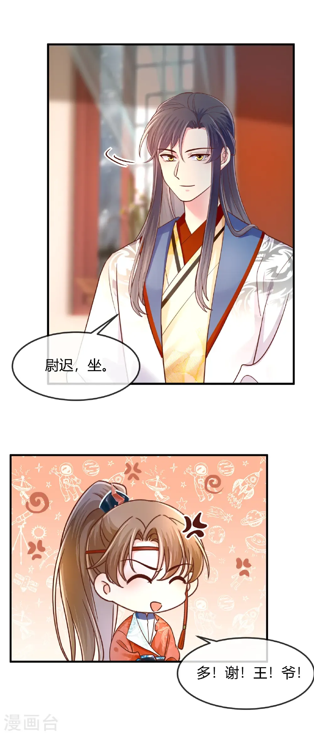 第75话 不胜酒力5