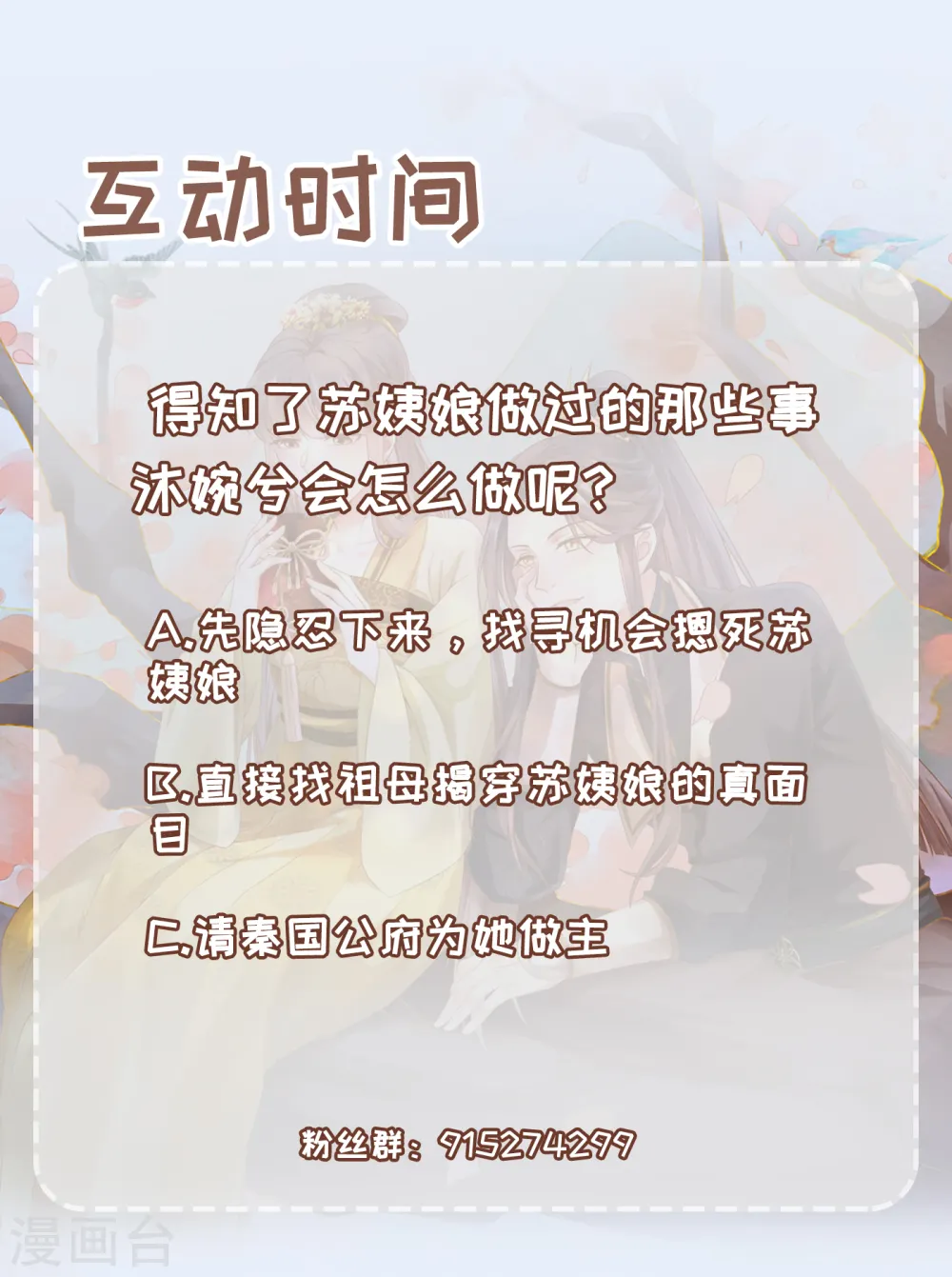 第14话 假怀孕15