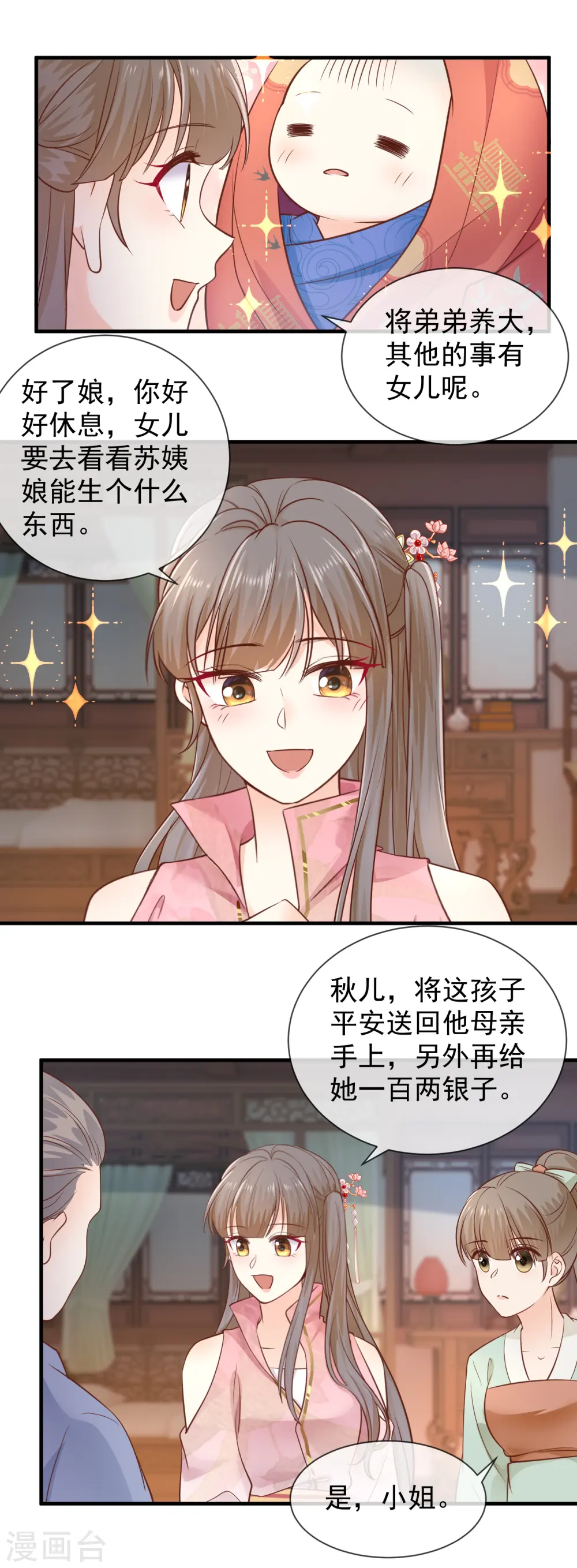 第41话 毒妇9