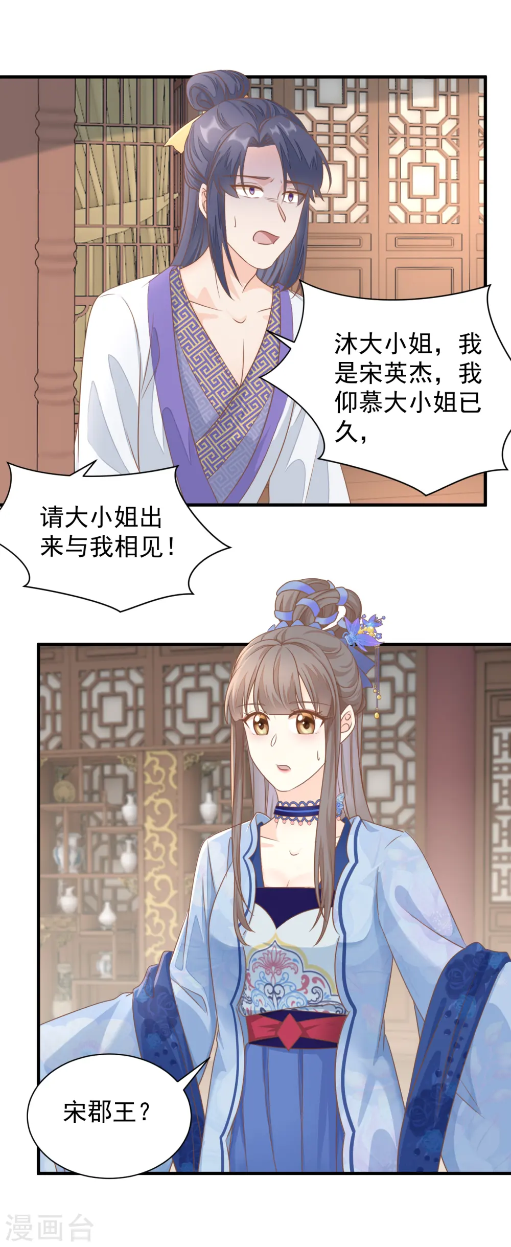第24话 自食恶果3